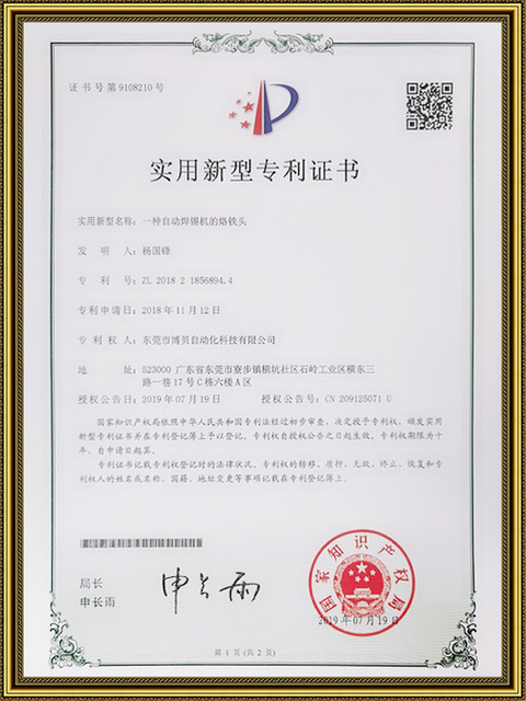 Punta de hierro de soldadura de la máquina de soldadura automática.