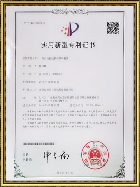 Dispositivo de alimentación para máquina de encolado automático.