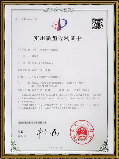 Dispositivo de inyección de pegamento del dispensador de pegamento automático.