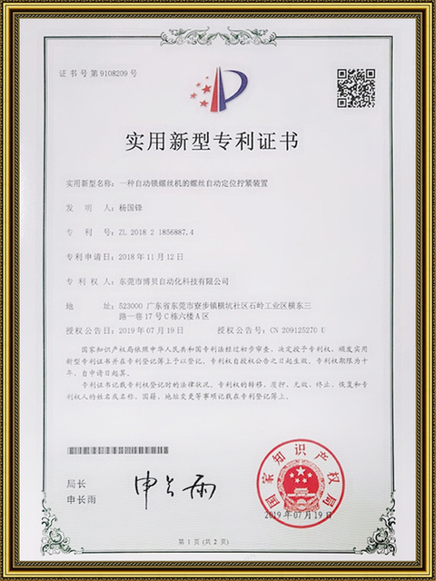 Dispositivo de apretamiento y posicionamiento automático.