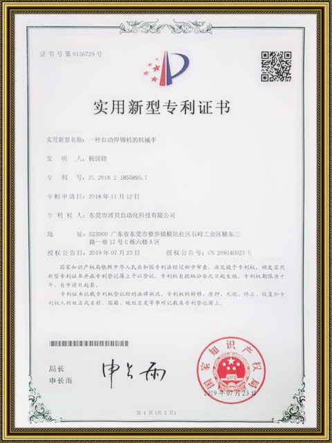 Manipulador automático de la máquina de soldadura