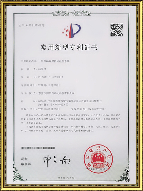 Sistema automático de control de temperatura de la máquina de soldadura